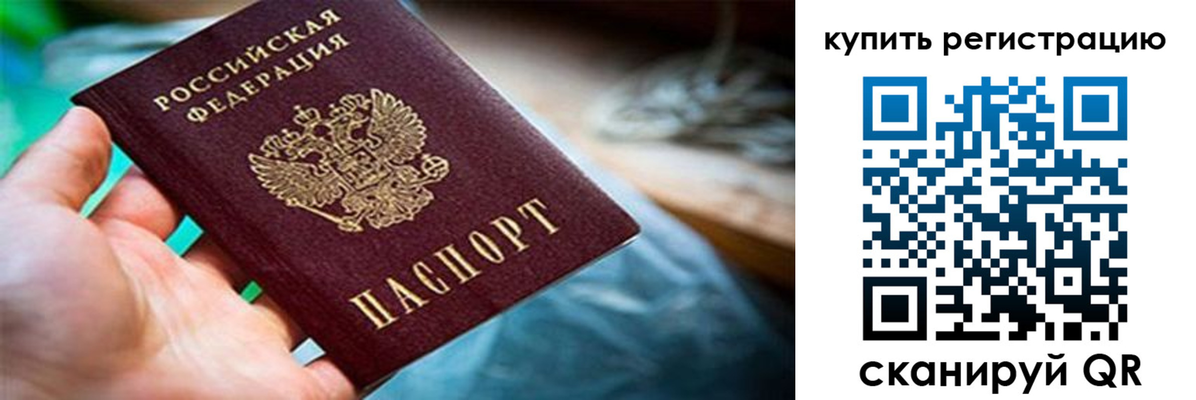 прописка для кредита в Богучаре