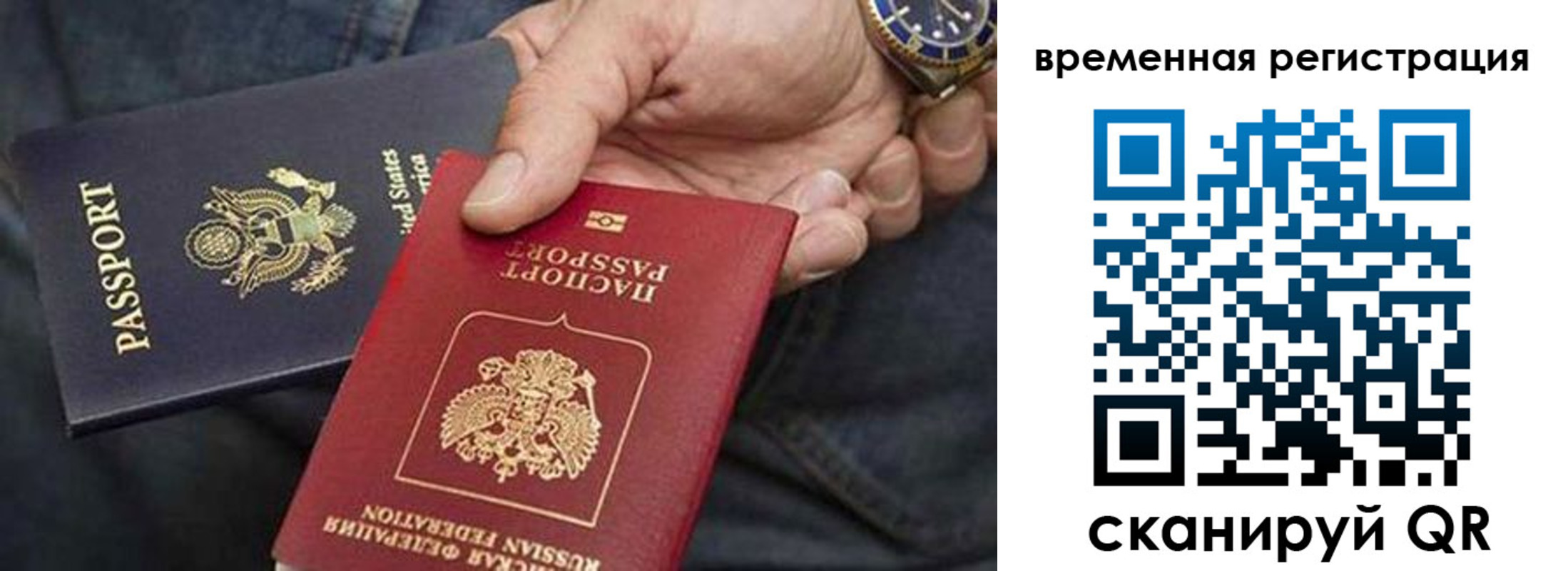 временная регистрация в квартире в Богучаре