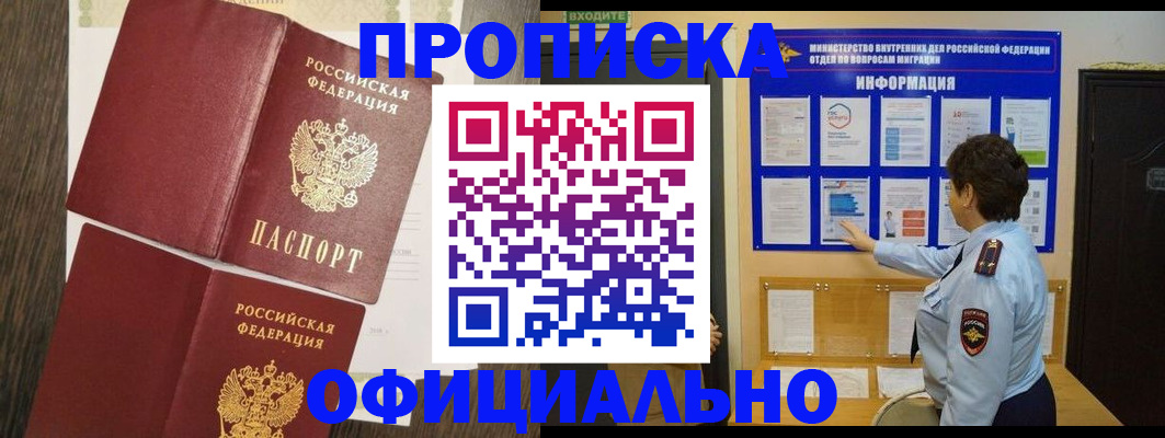 временная регистрация законно в Богучаре